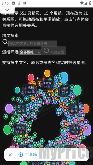 洛克王国工具箱功能展示