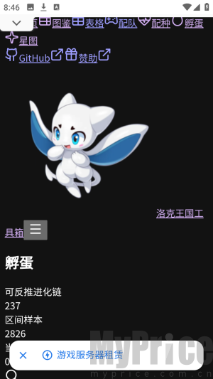 洛克王国工具箱孵蛋功能