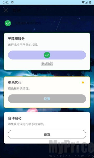 小毅连点器
