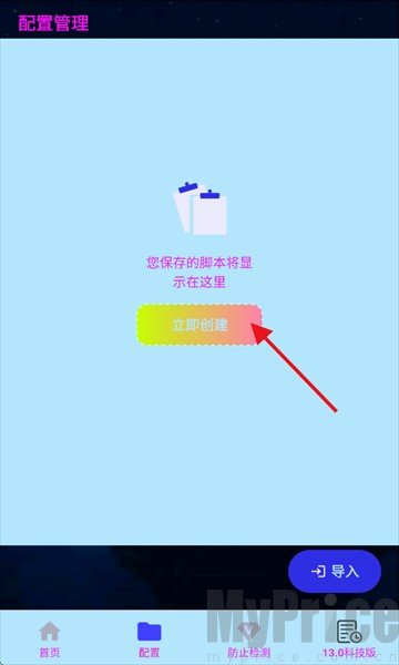 小毅连点器