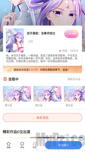 叮当漫画韩漫