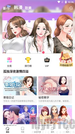 叮当漫画韩漫