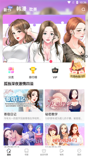 叮当漫画韩漫