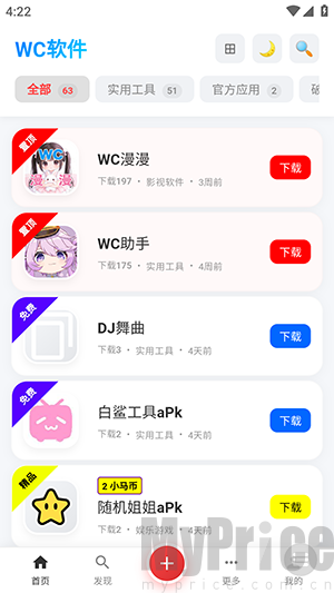 WC资源