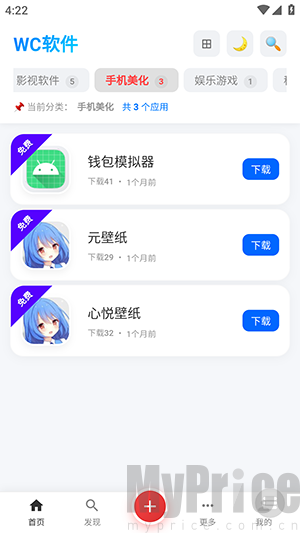 WC资源