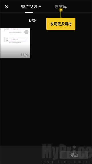 ClipCut剪映