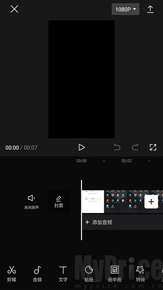 ClipCut剪映