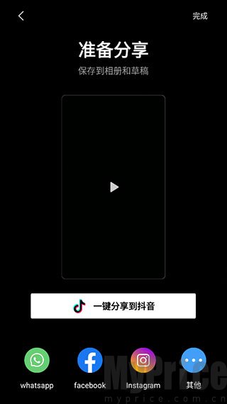 ClipCut剪映