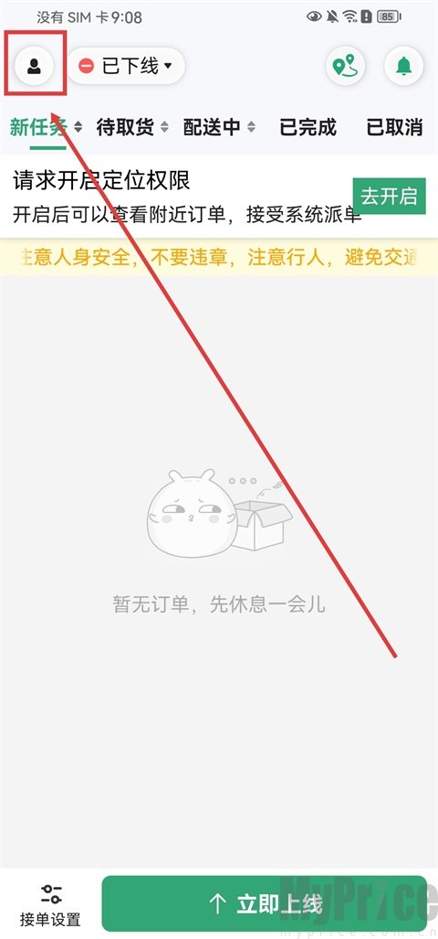 快服务骑士版
