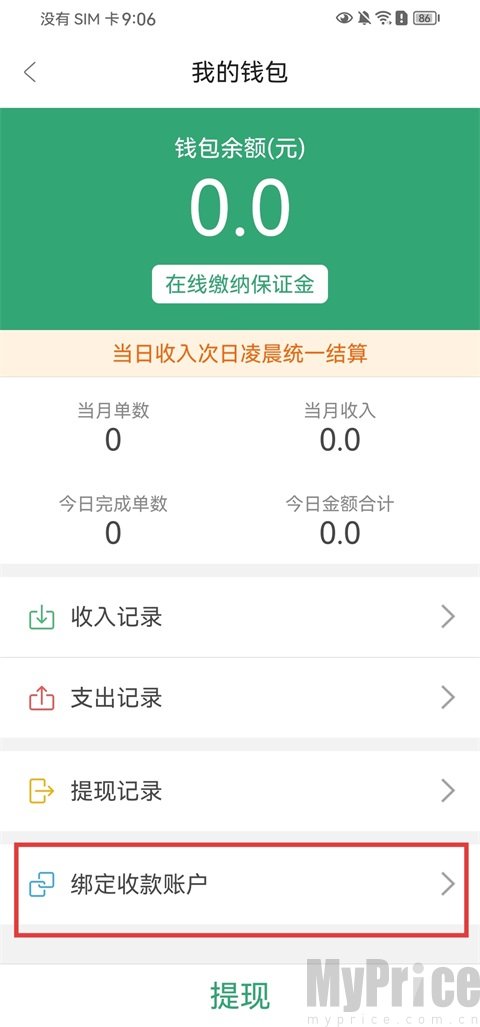 快服务骑士版