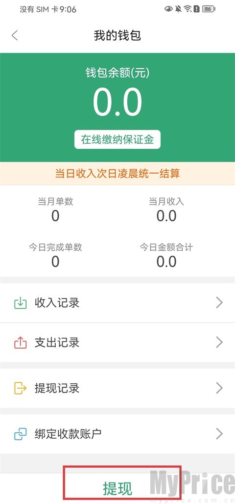 快服务骑士版