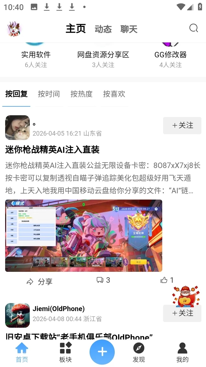拾光社区
