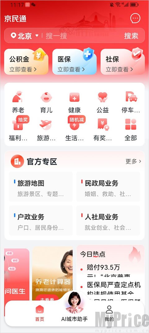 京民通