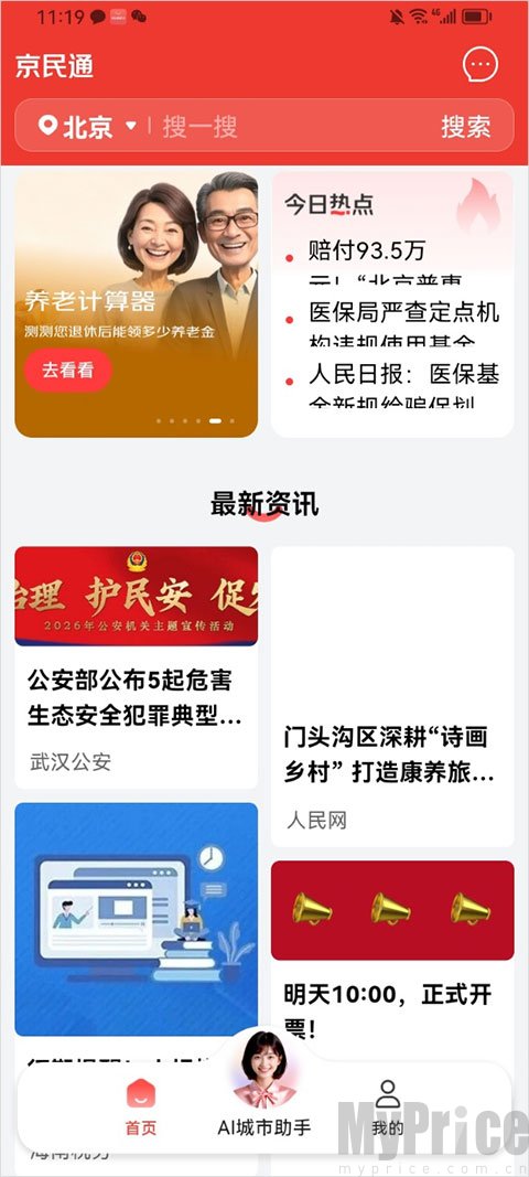 京民通