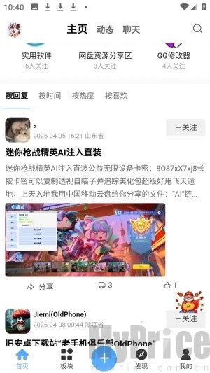 拾光社区
