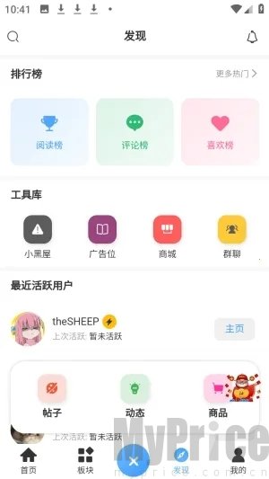 拾光社区
