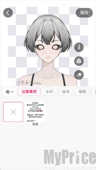 特盐OC创作