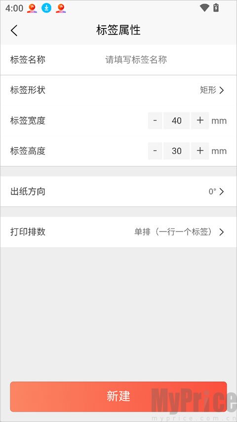 番茄标签助手