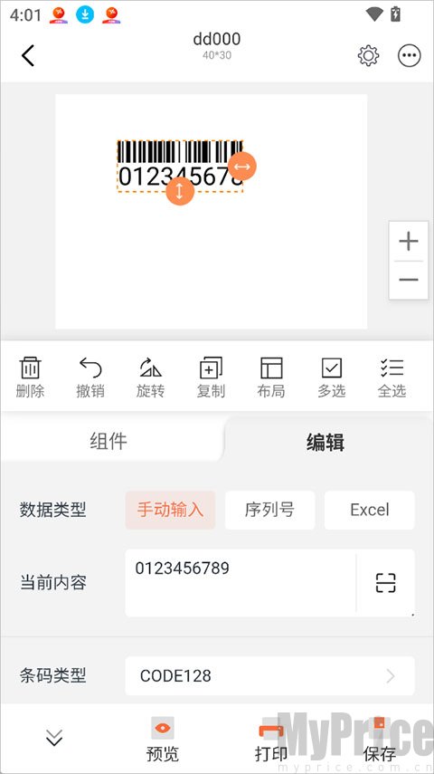 番茄标签助手
