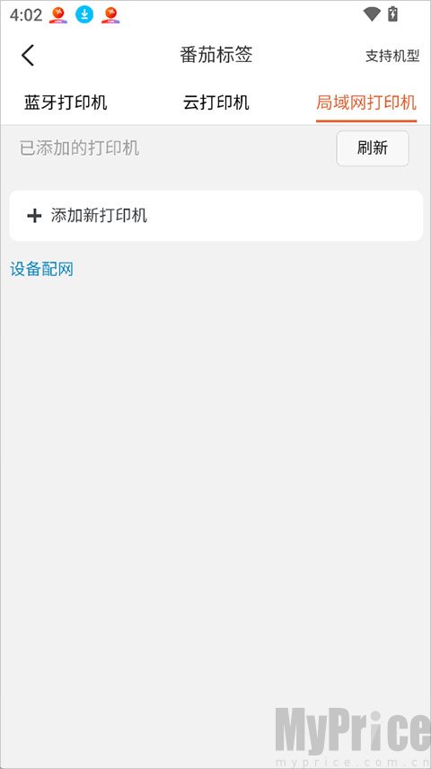 番茄标签助手
