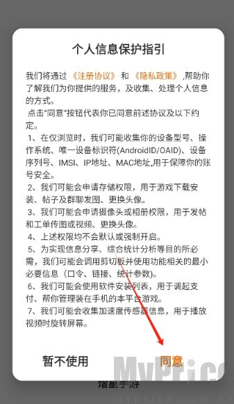 熠星手游平台