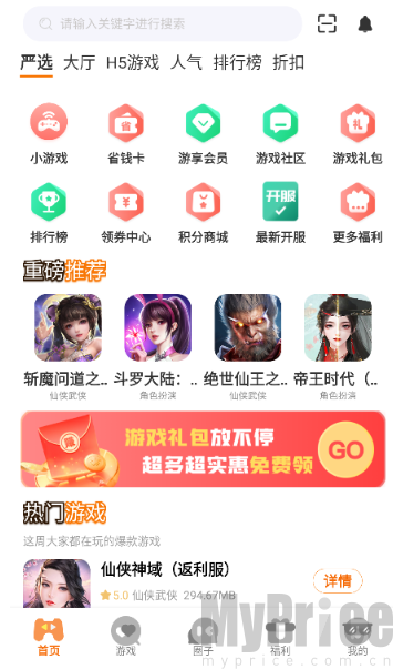熠星手游平台