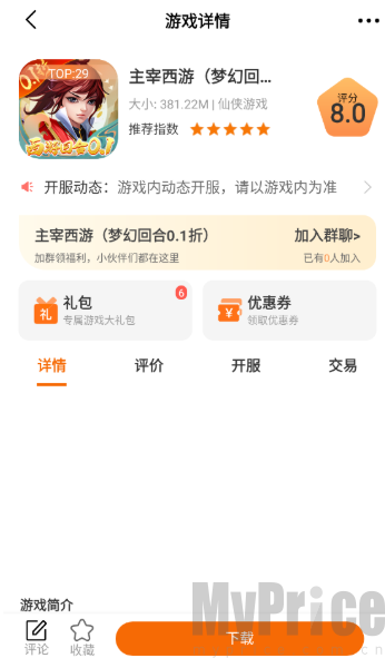 熠星手游平台