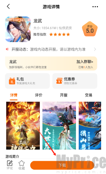 熠星手游平台