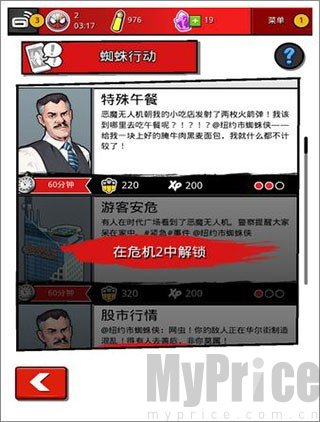 蜘蛛侠极限