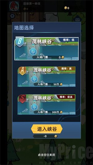 我在峡谷搜打撤手机版