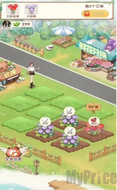 小镇花店