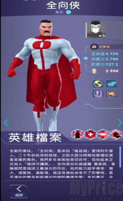 无敌少侠守护地球手机版