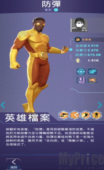 无敌少侠守护地球手机版