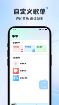 全民歌曲畅听播放器