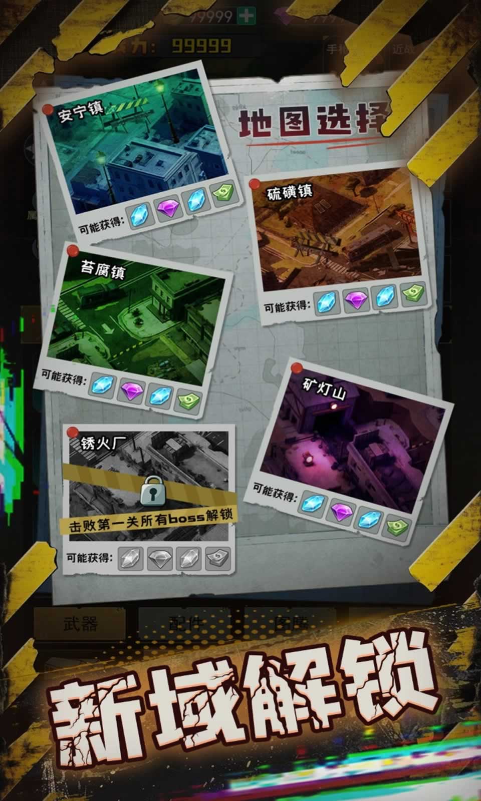 99次逃离