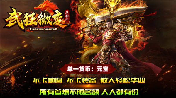 武狂微变