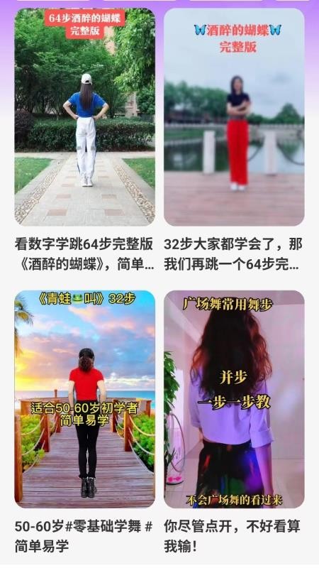 糖糖广场舞