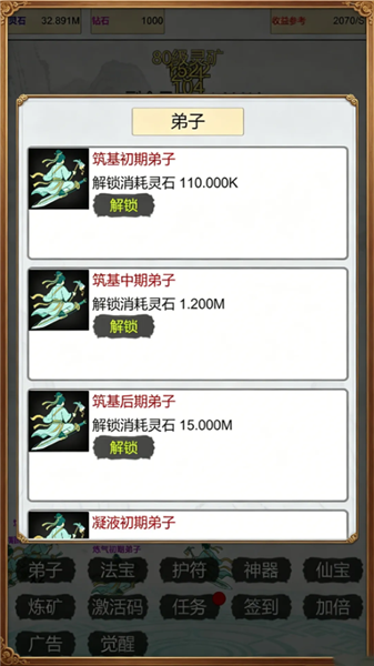 我在仙界当矿工