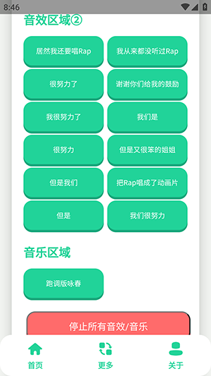 温峥嵘语音盒