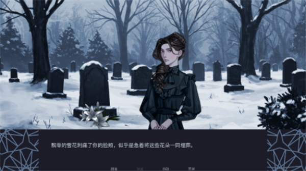 冬季婚礼