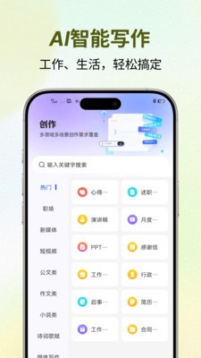 创作羊