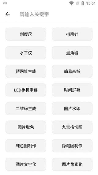 im工具