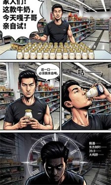 嘎子卖酸奶