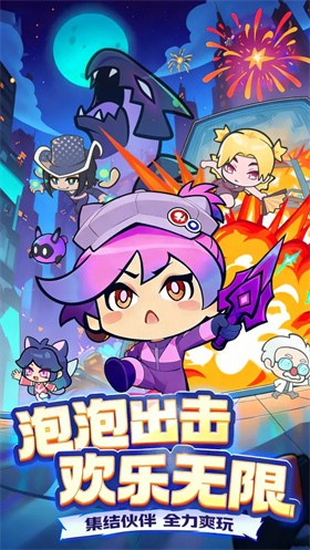 泡泡计划