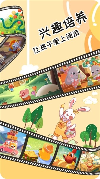 宝贝学拼音