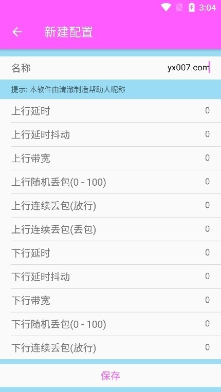 猫羽雫弱网1.0.1