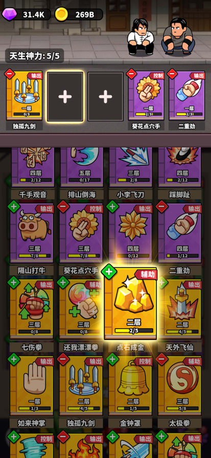 这就是功夫