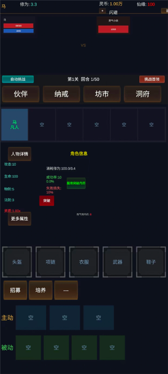 暗黑仙途