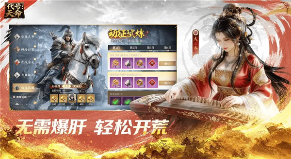 代号天命