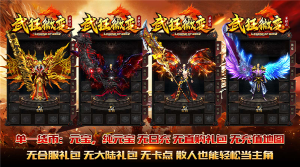 武狂微变